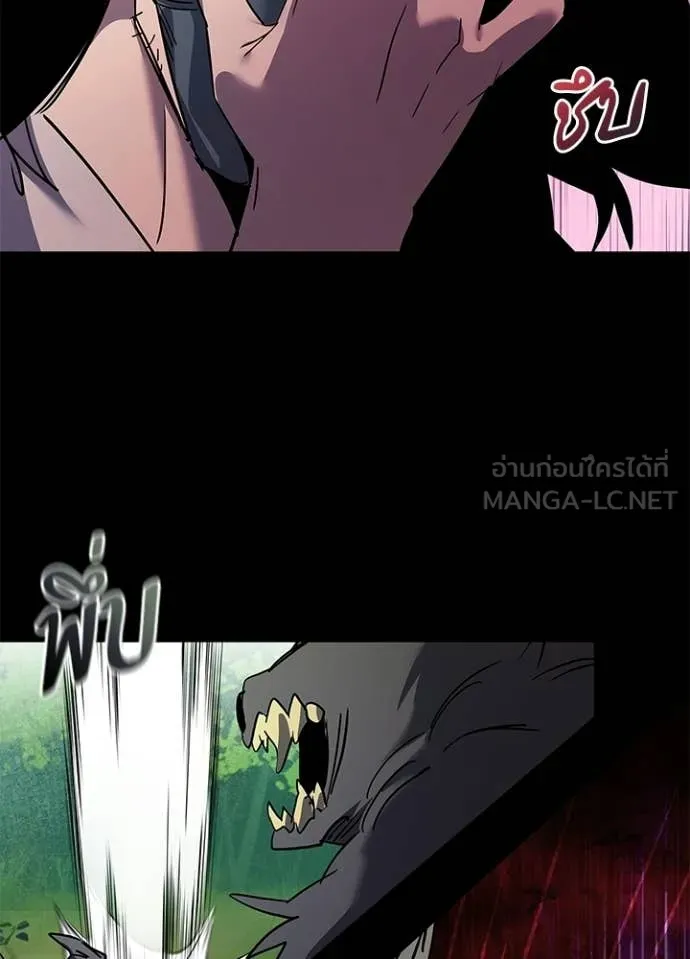 Night of the Ogre ตอนที่ 111 page 27