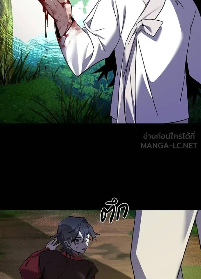 Night of the Ogre ตอนที่ 111 page 32