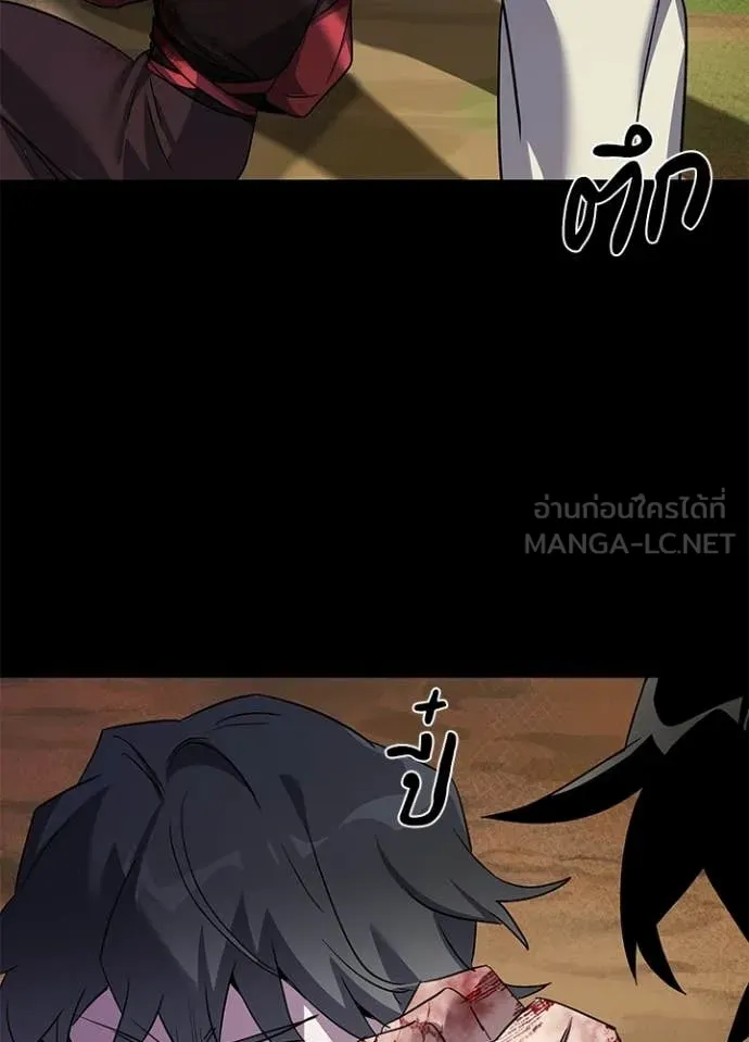 Night of the Ogre ตอนที่ 111 page 33