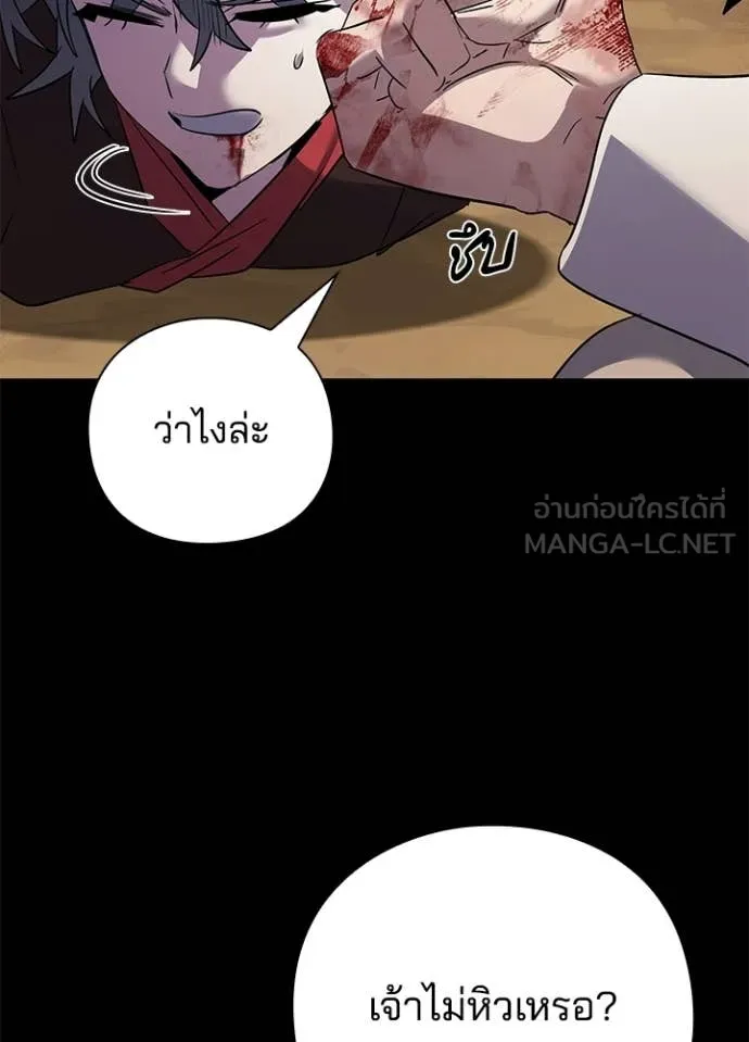 Night of the Ogre ตอนที่ 111 page 34