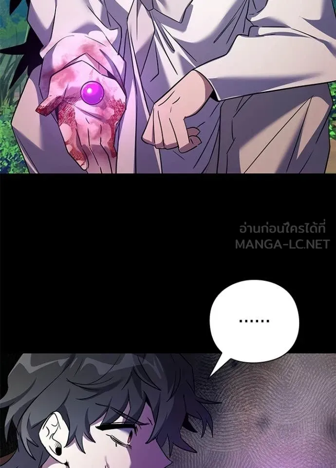 Night of the Ogre ตอนที่ 111 page 37