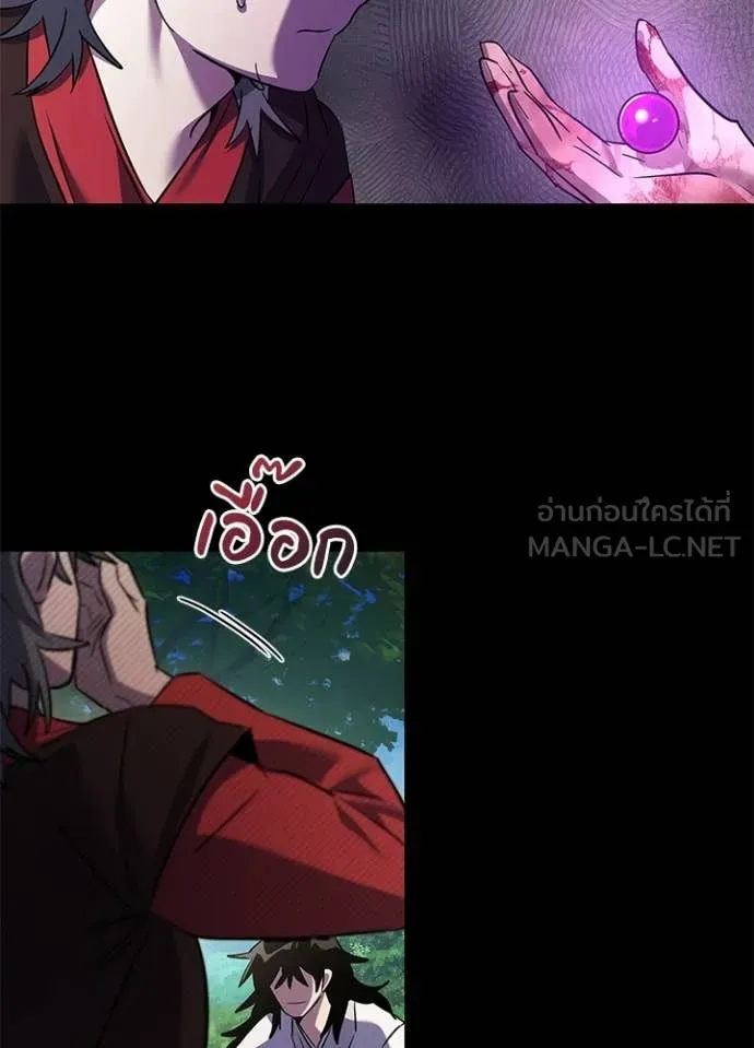 Night of the Ogre ตอนที่ 111 page 38