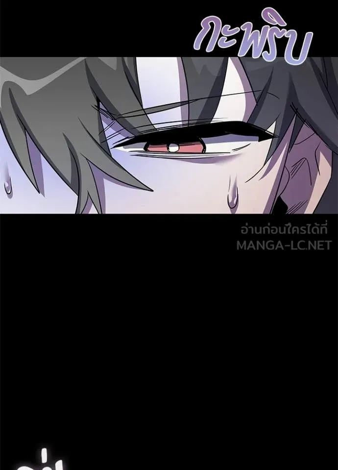 Night of the Ogre ตอนที่ 111 page 41