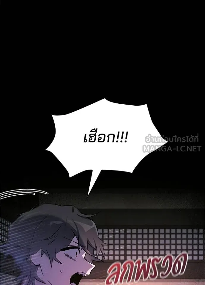 Night of the Ogre ตอนที่ 111 page 44