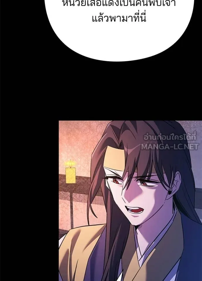 Night of the Ogre ตอนที่ 111 page 47