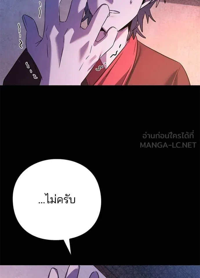 Night of the Ogre ตอนที่ 111 page 49