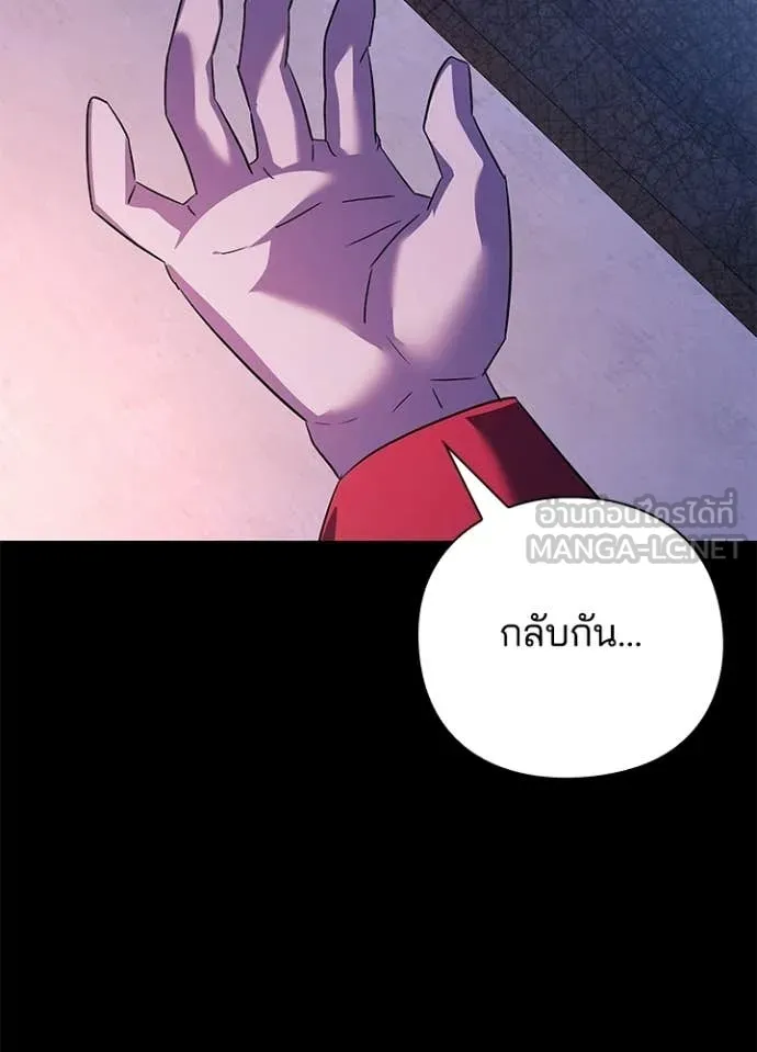 Night of the Ogre ตอนที่ 111 page 50