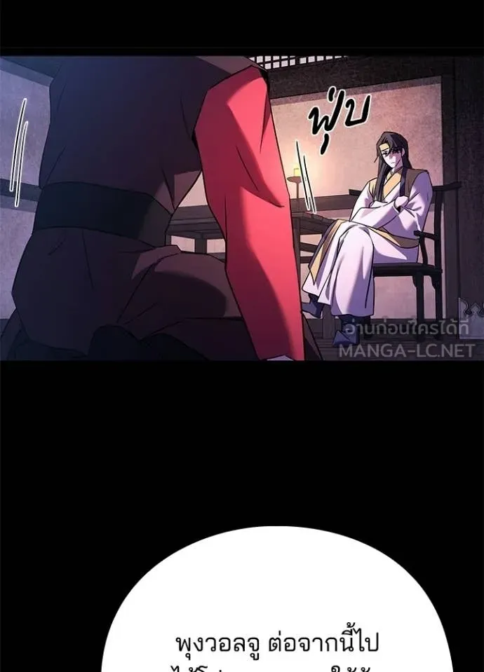 Night of the Ogre ตอนที่ 111 page 51