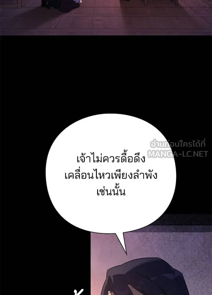 Night of the Ogre ตอนที่ 111 page 53