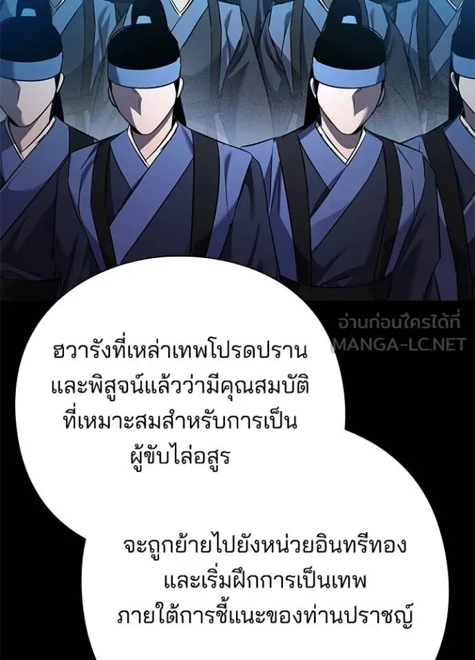 Night of the Ogre ตอนที่ 111 page 56