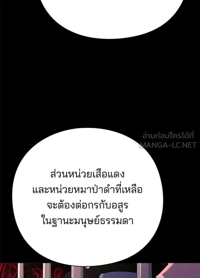 Night of the Ogre ตอนที่ 111 page 57