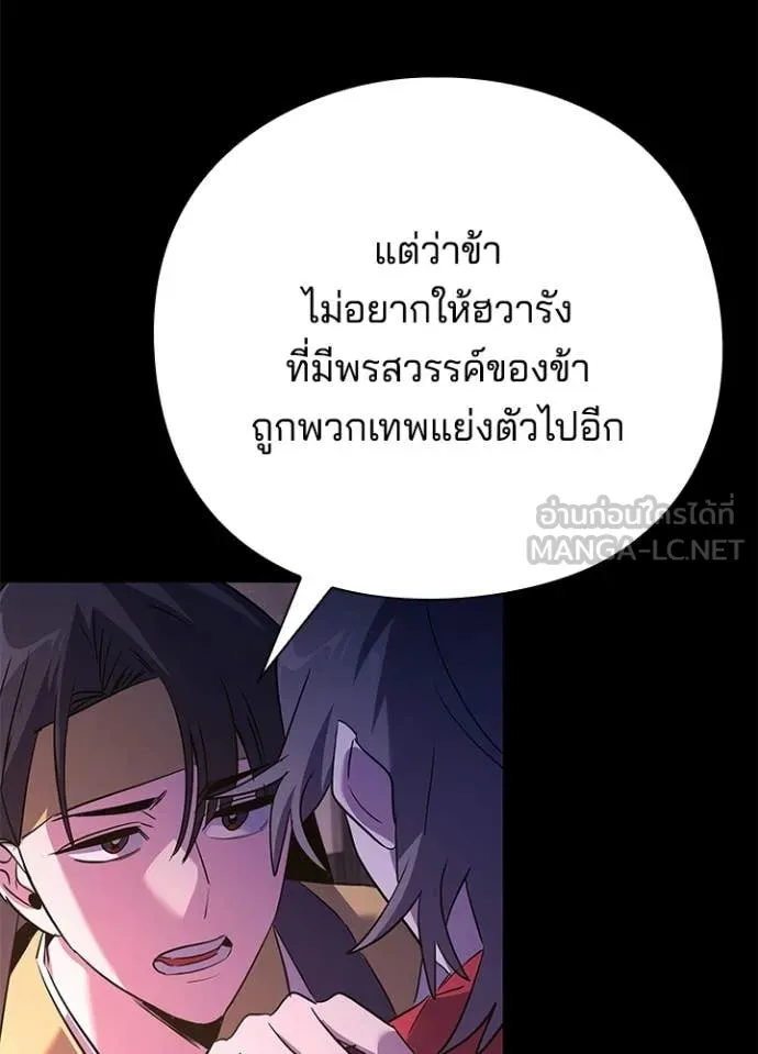 Night of the Ogre ตอนที่ 111 page 59