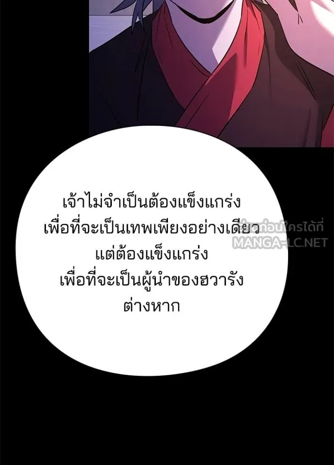 Night of the Ogre ตอนที่ 111 page 61