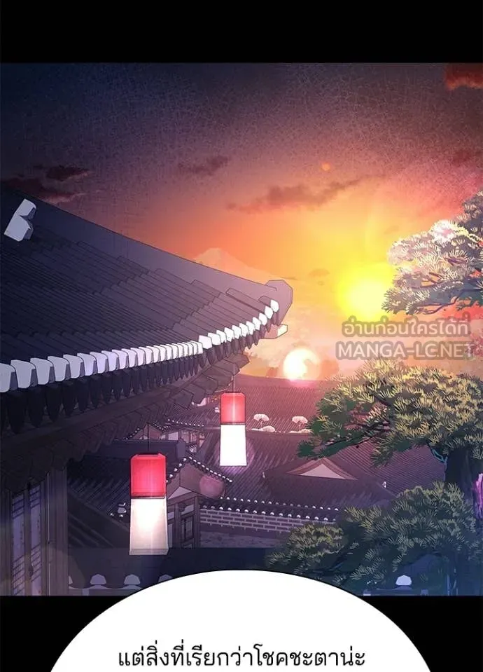 Night of the Ogre ตอนที่ 111 page 64