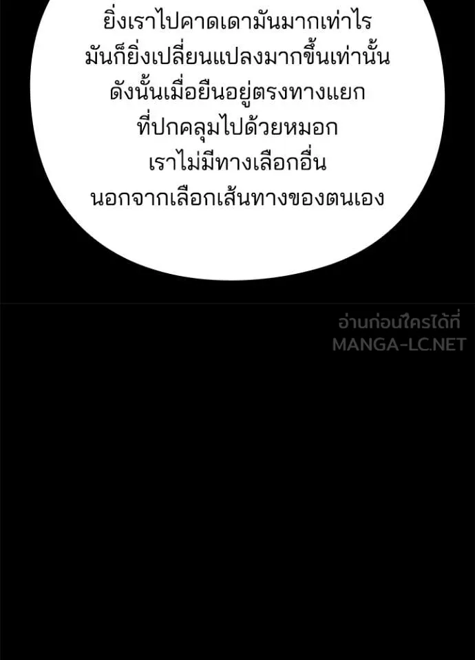 Night of the Ogre ตอนที่ 111 page 65