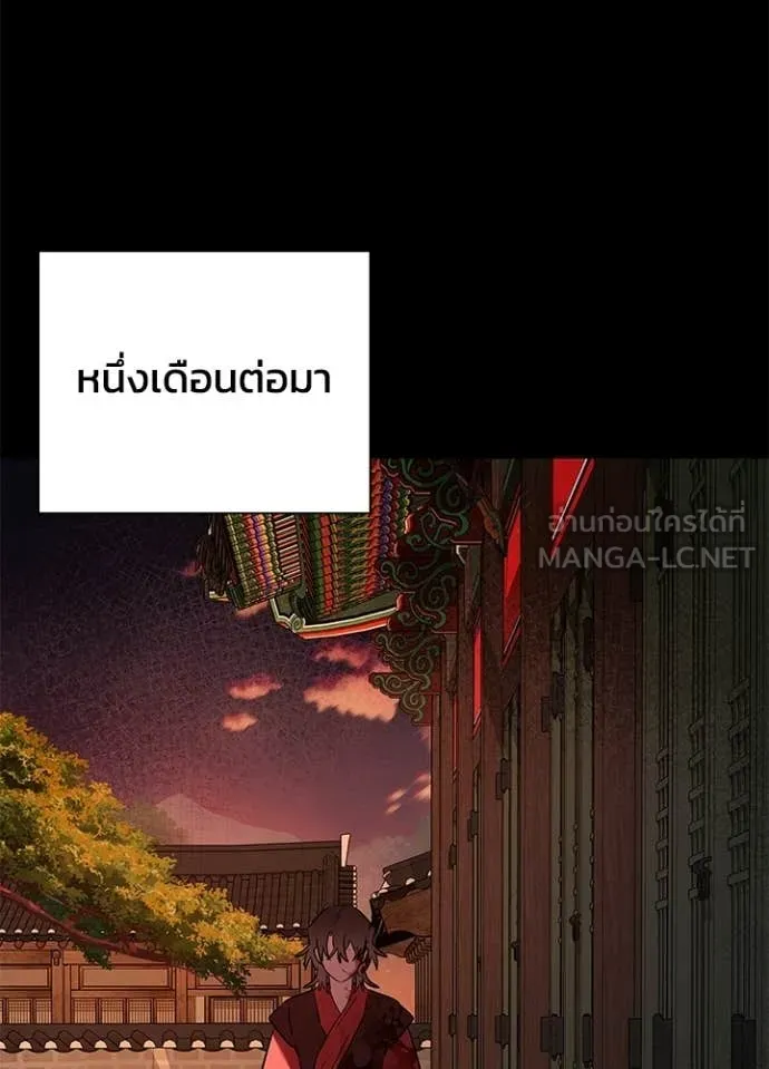 Night of the Ogre ตอนที่ 111 page 67