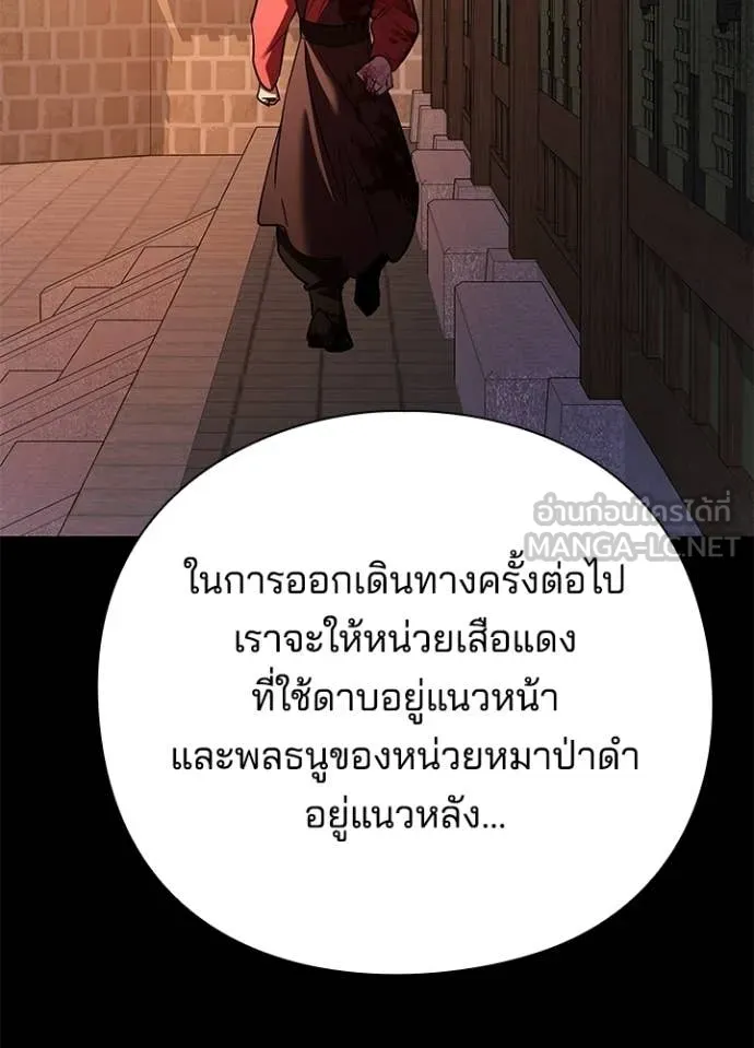 Night of the Ogre ตอนที่ 111 page 68