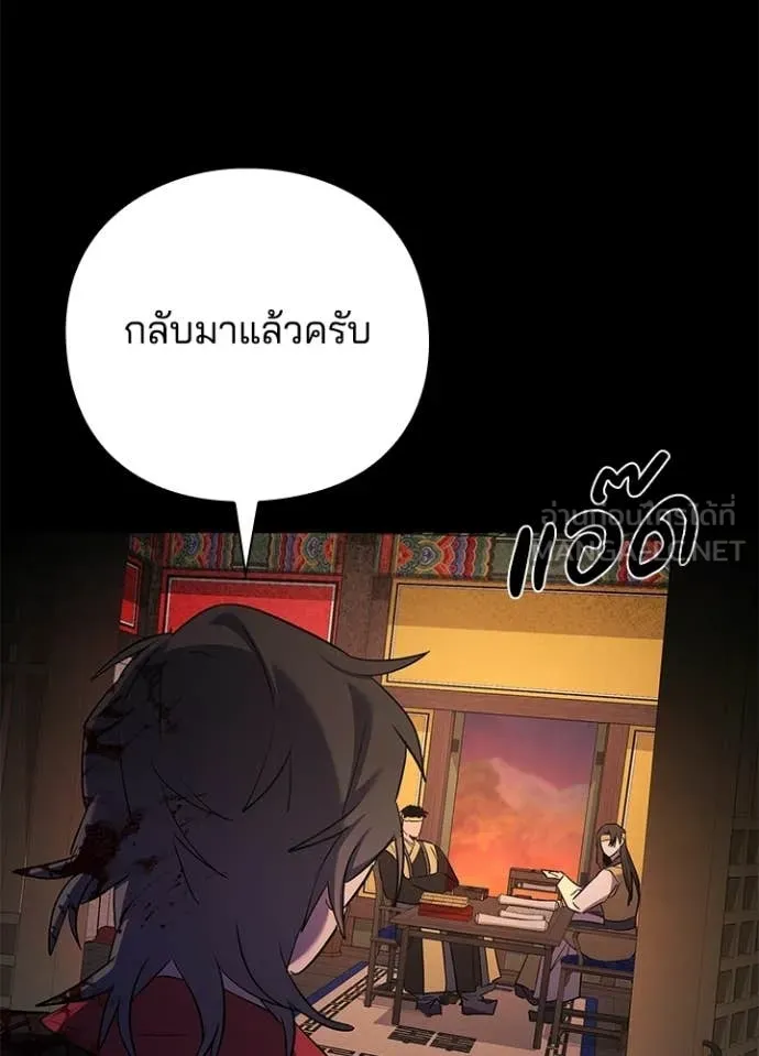 Night of the Ogre ตอนที่ 111 page 69
