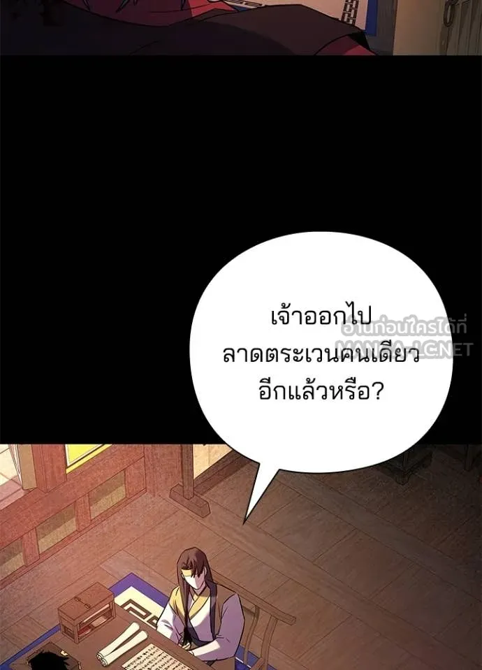 Night of the Ogre ตอนที่ 111 page 70