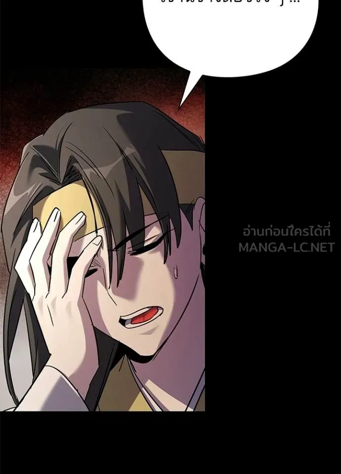 Night of the Ogre ตอนที่ 111 page 72