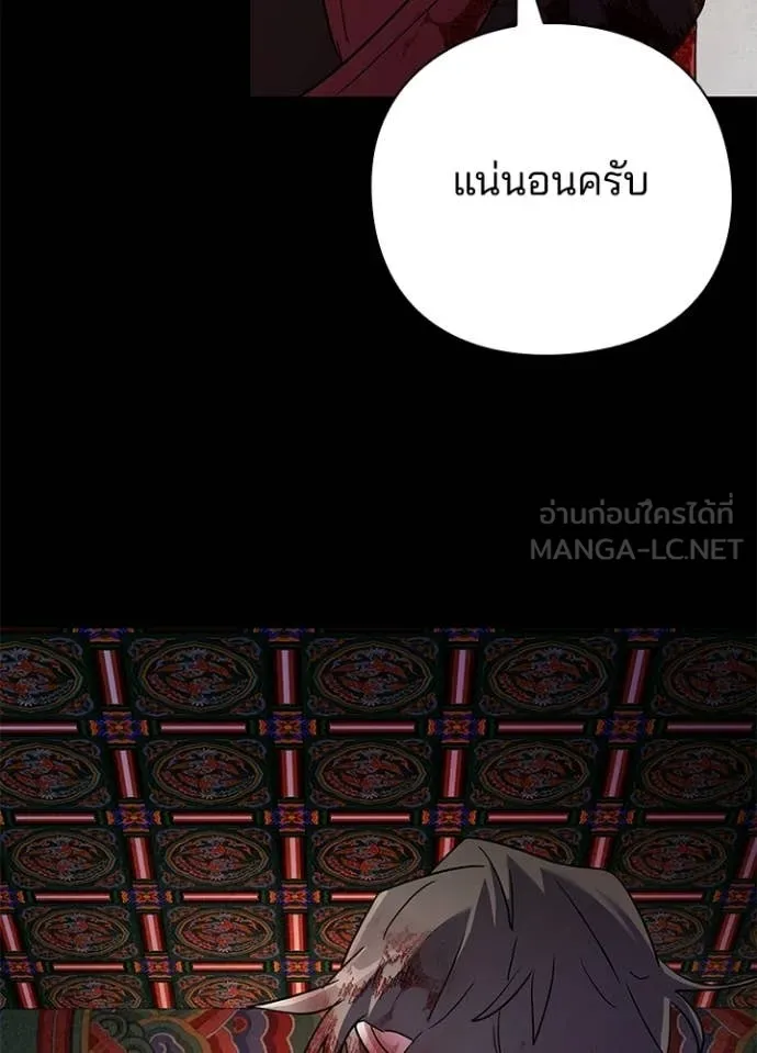 Night of the Ogre ตอนที่ 111 page 74