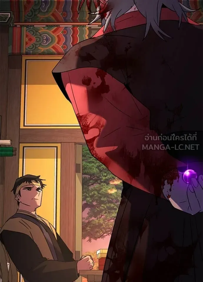 Night of the Ogre ตอนที่ 111 page 75