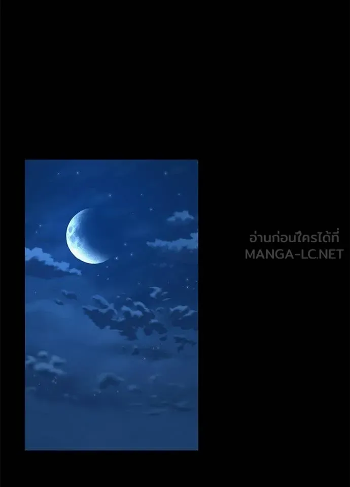 Night of the Ogre ตอนที่ 111 page 77