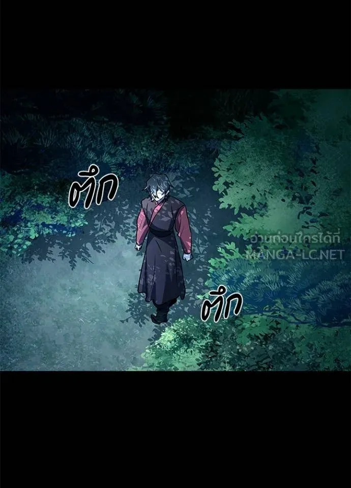 Night of the Ogre ตอนที่ 111 page 78