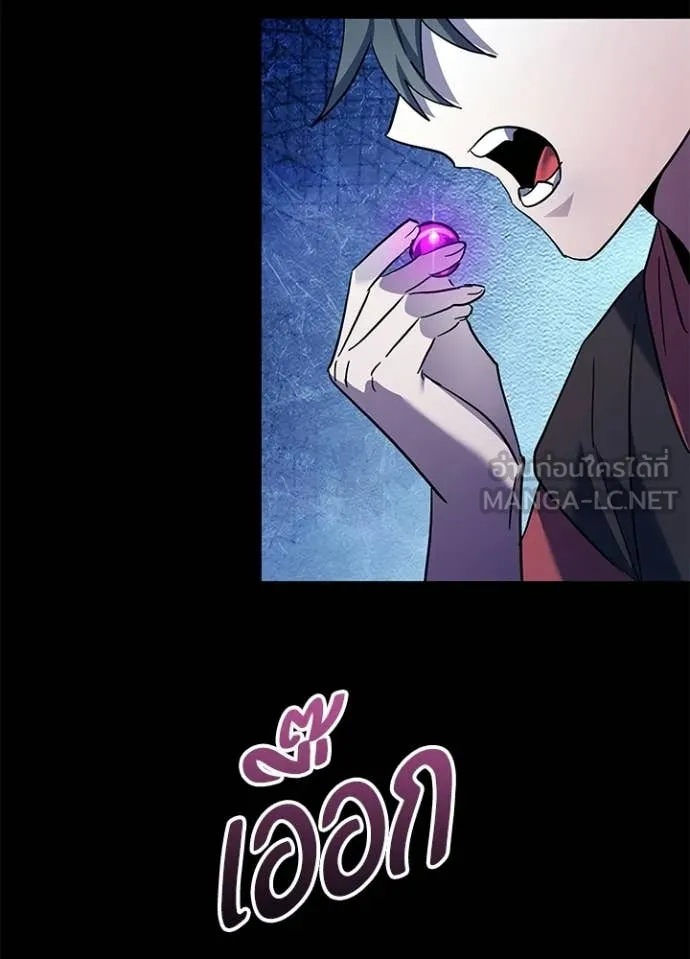 Night of the Ogre ตอนที่ 111 page 79