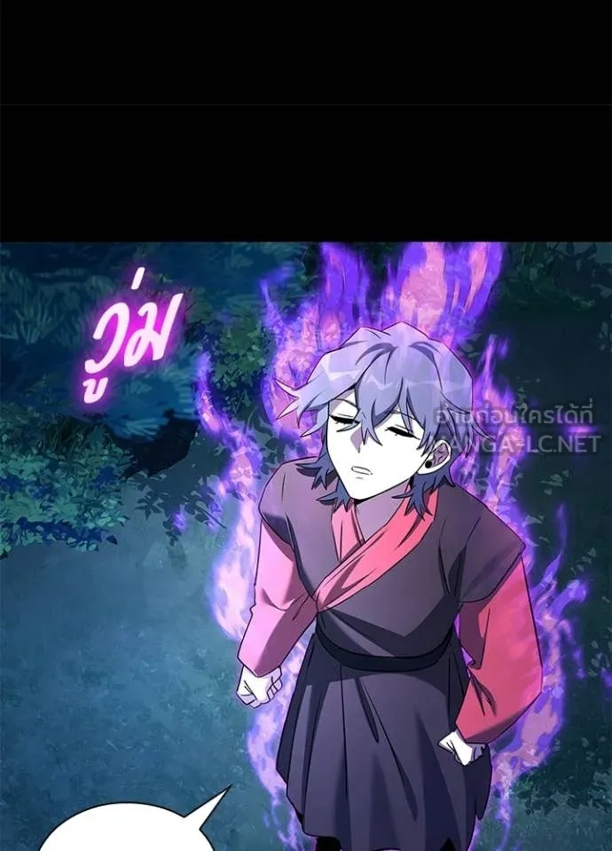 Night of the Ogre ตอนที่ 111 page 80