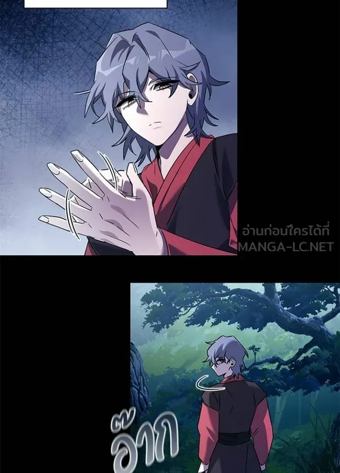 Night of the Ogre ตอนที่ 111 page 83