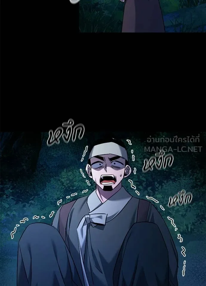 Night of the Ogre ตอนที่ 111 page 84