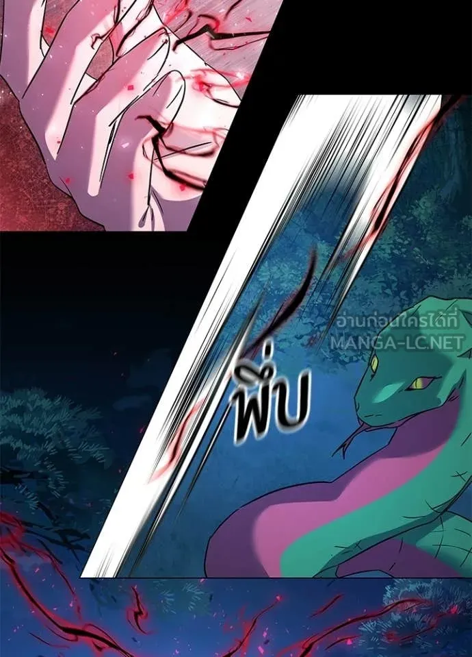 Night of the Ogre ตอนที่ 111 page 88