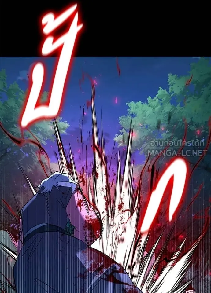 Night of the Ogre ตอนที่ 111 page 90