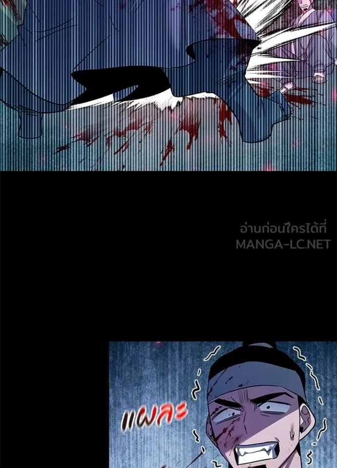 Night of the Ogre ตอนที่ 111 page 91