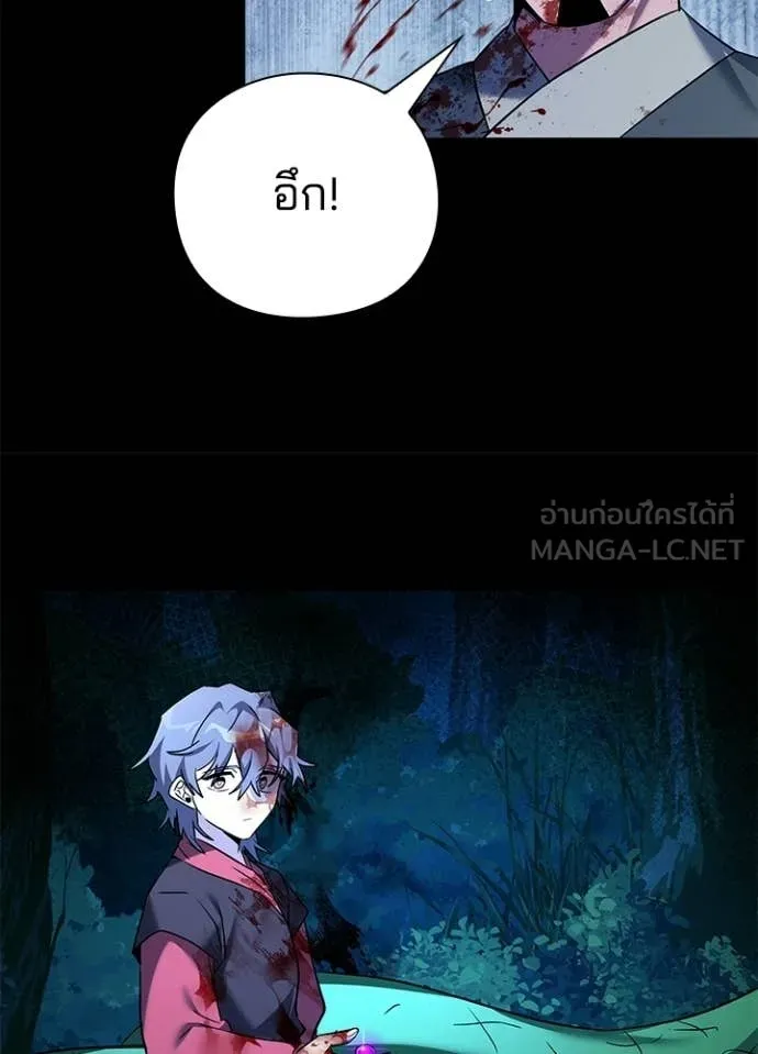 Night of the Ogre ตอนที่ 111 page 92