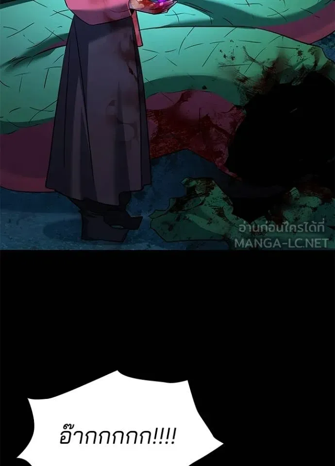 Night of the Ogre ตอนที่ 111 page 93