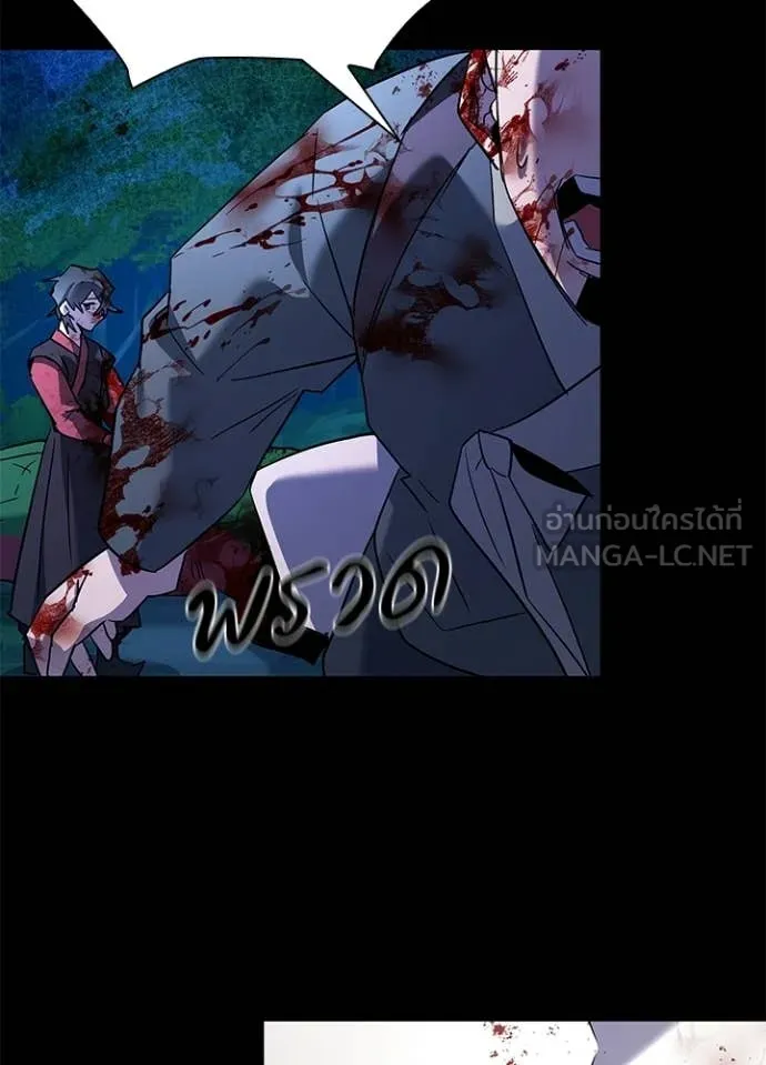 Night of the Ogre ตอนที่ 111 page 94