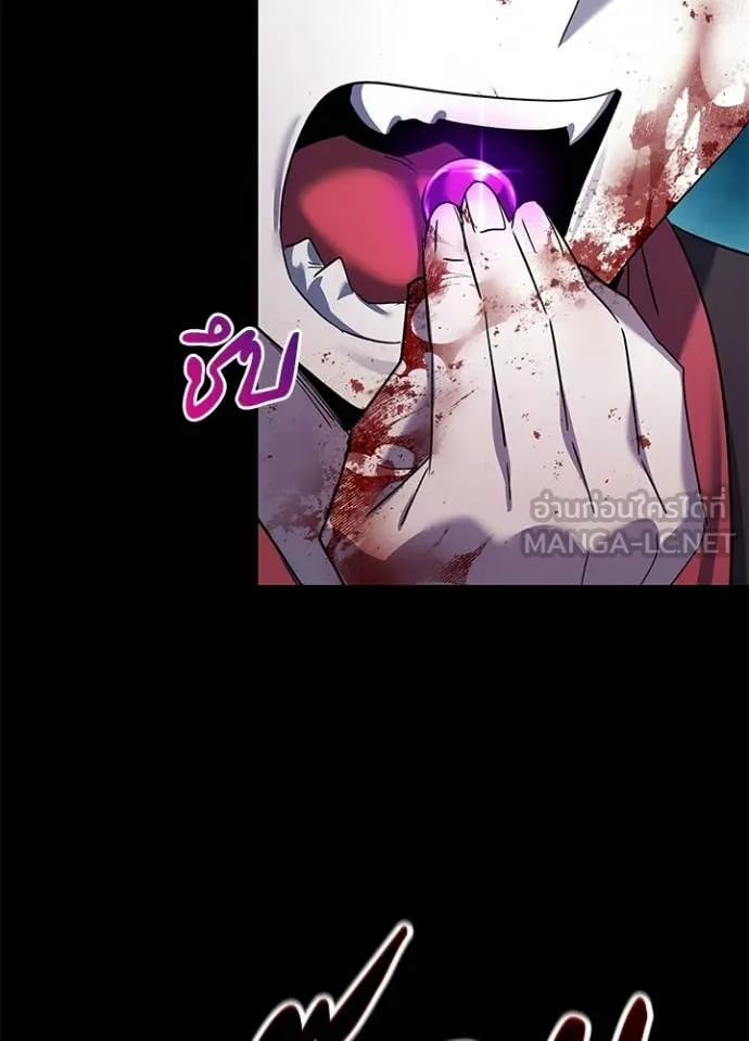 Night of the Ogre ตอนที่ 111 page 95