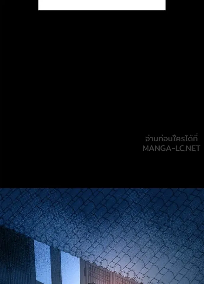 Night of the Ogre ตอนที่ 111 page 97