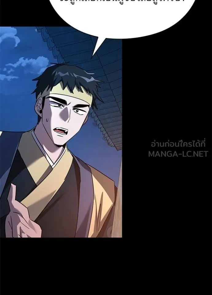 Night of the Ogre ตอนที่ 111 page 99