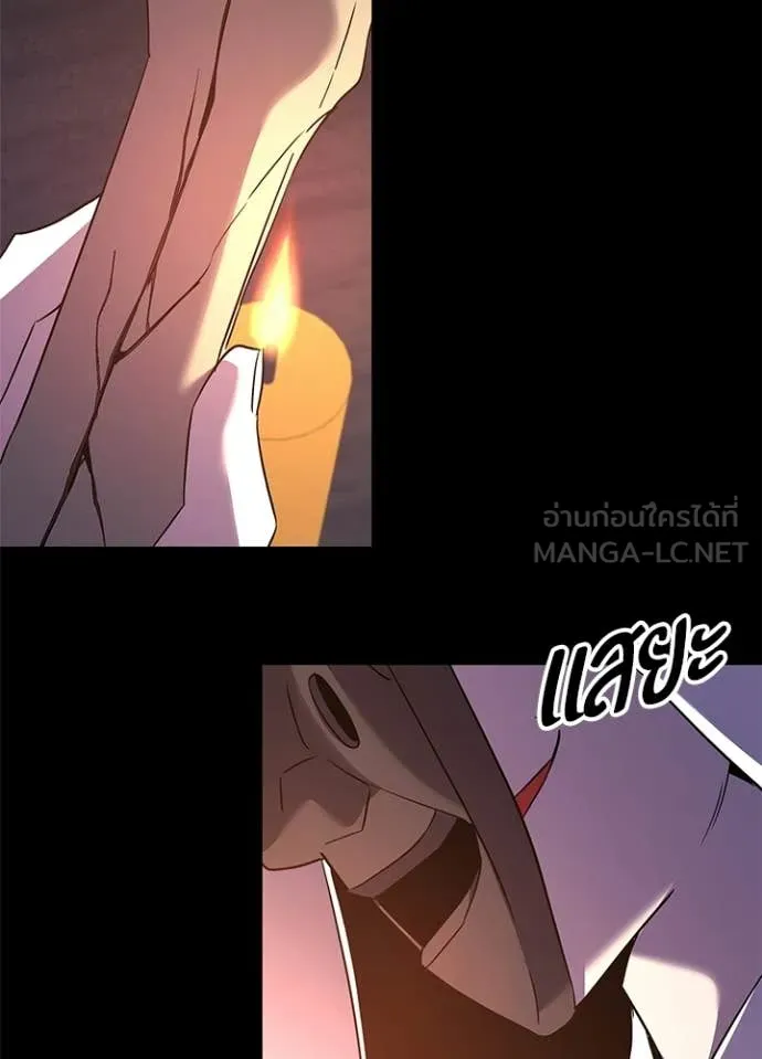 Night of the Ogre ตอนที่ 111 page 106