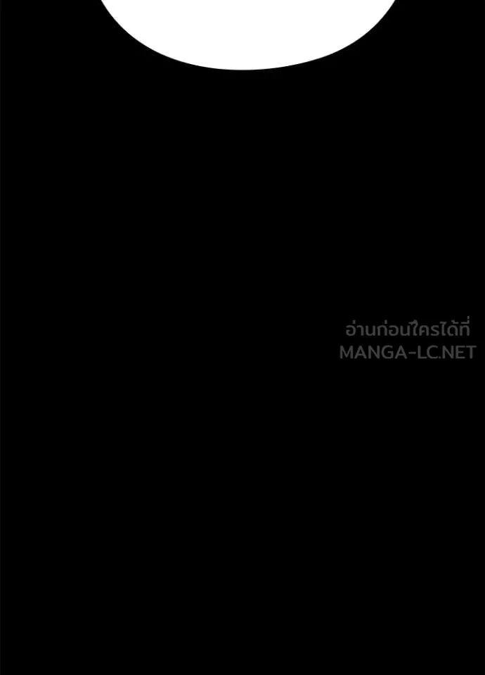 Night of the Ogre ตอนที่ 111 page 109