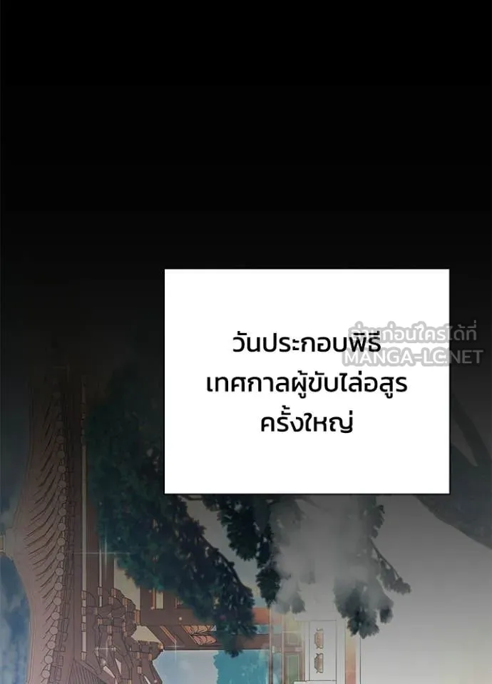 Night of the Ogre ตอนที่ 111 page 110