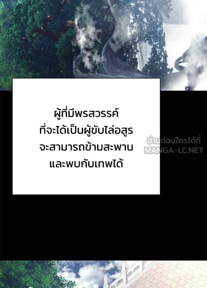 Night of the Ogre ตอนที่ 111 page 112