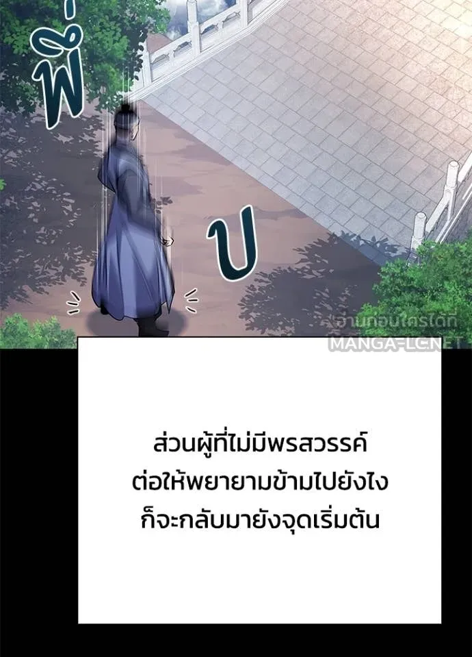 Night of the Ogre ตอนที่ 111 page 113