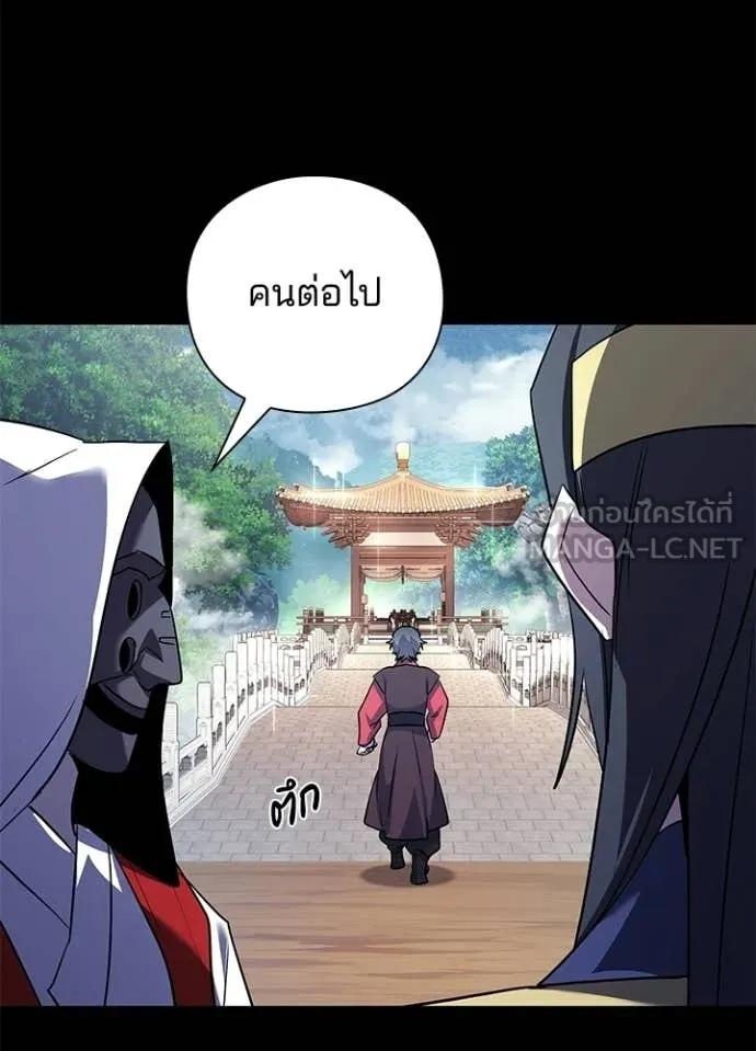 Night of the Ogre ตอนที่ 111 page 114