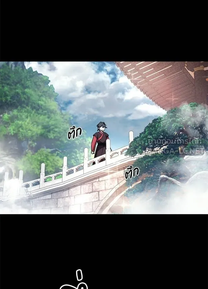 Night of the Ogre ตอนที่ 111 page 115