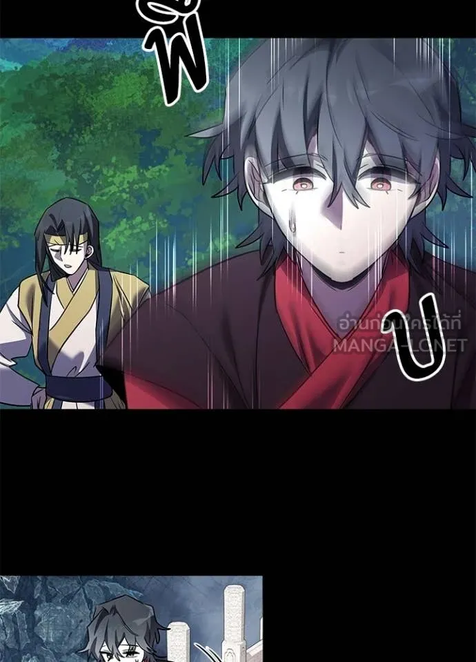 Night of the Ogre ตอนที่ 111 page 116