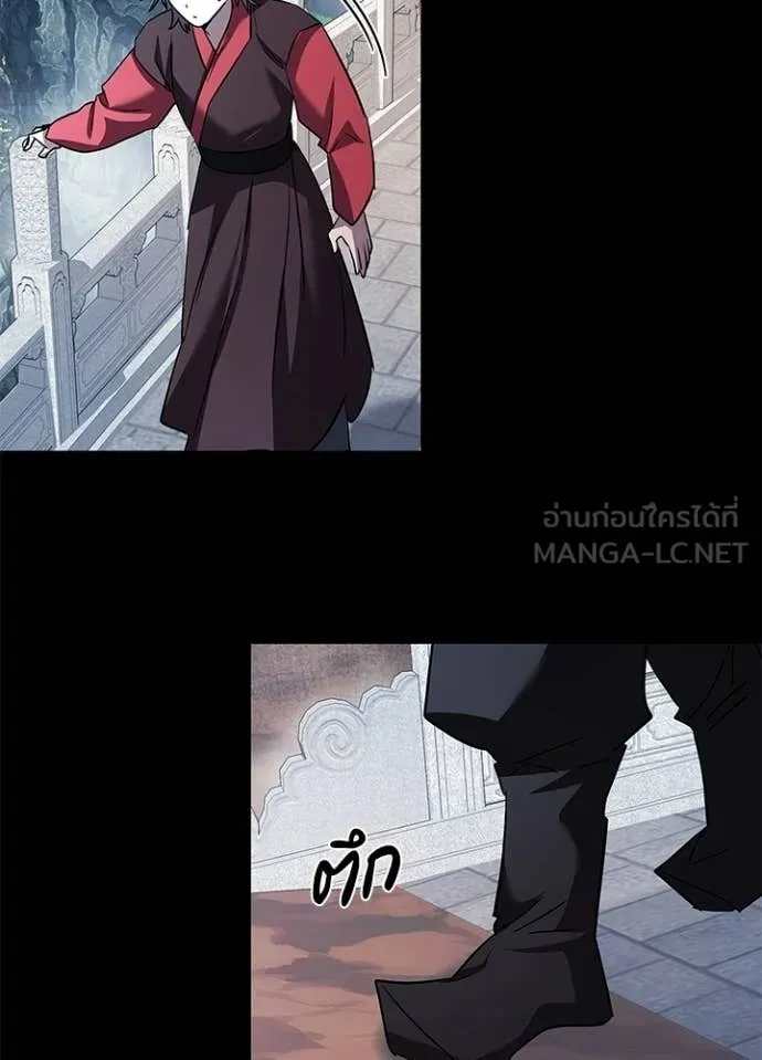 Night of the Ogre ตอนที่ 111 page 117